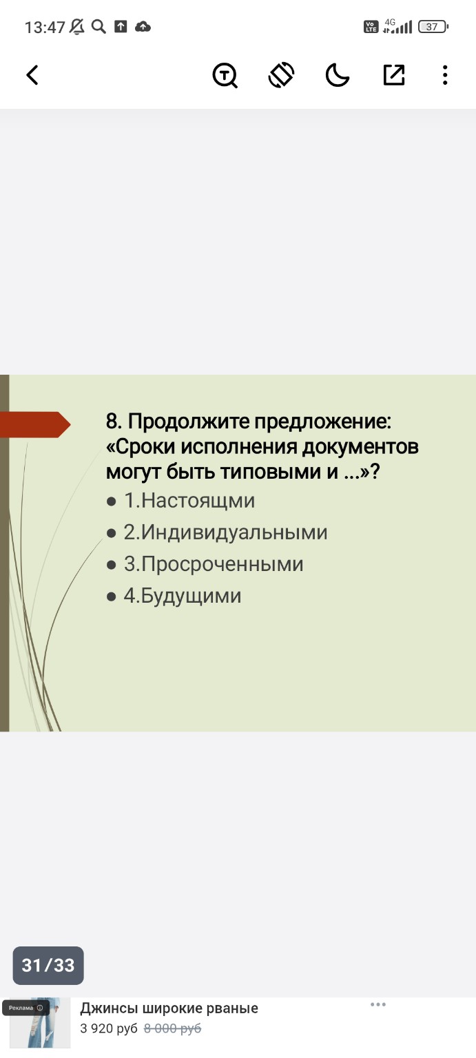 Изображение задачи: 