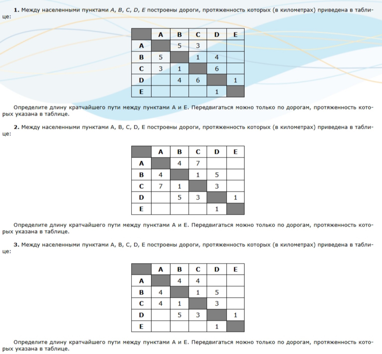 Изображение задачи: 