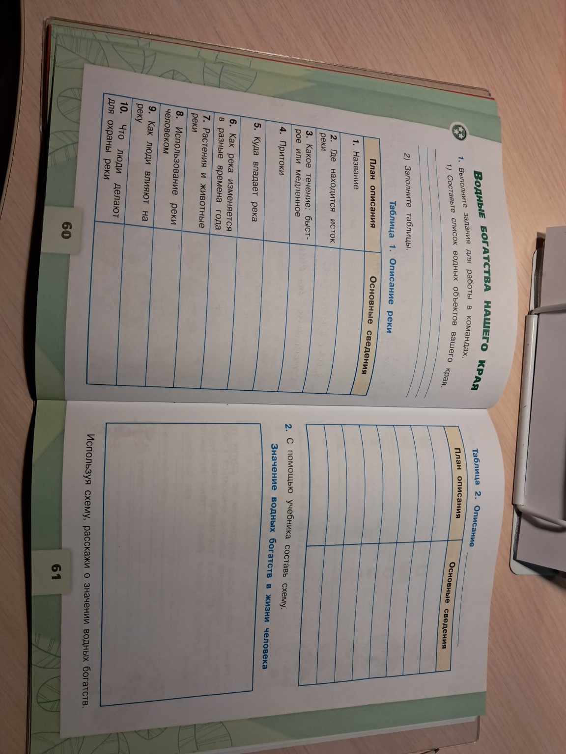 Изображение задачи: Реши задачу: записать основные сведения о земной п