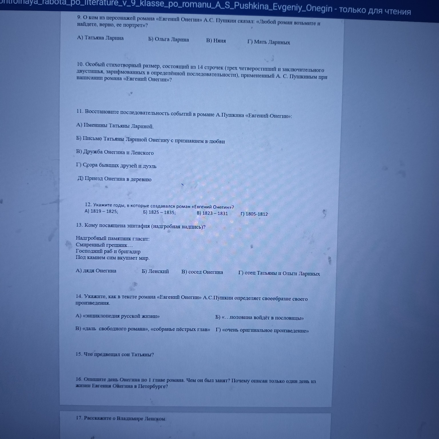 Изображение задачи: Реши задачу: Реши Реши задачу: Решить Реши задачу: