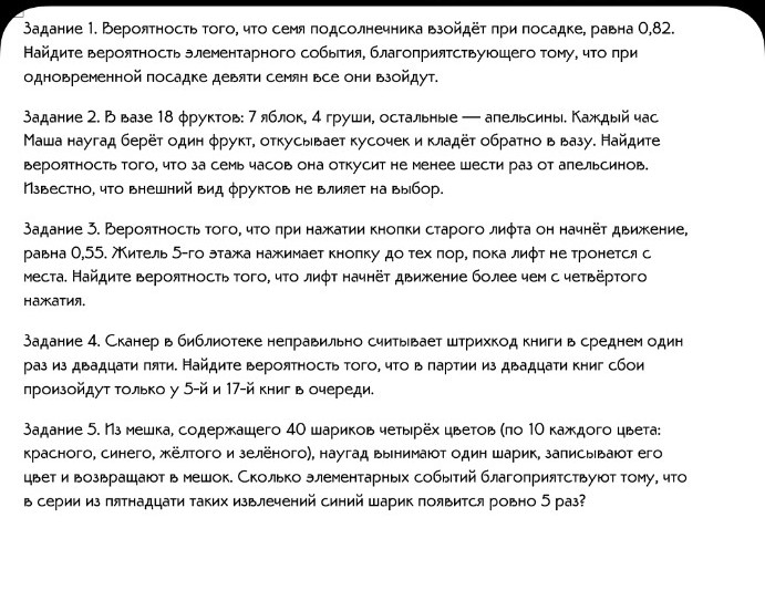 Изображение задачи: Решить задачи 1-5