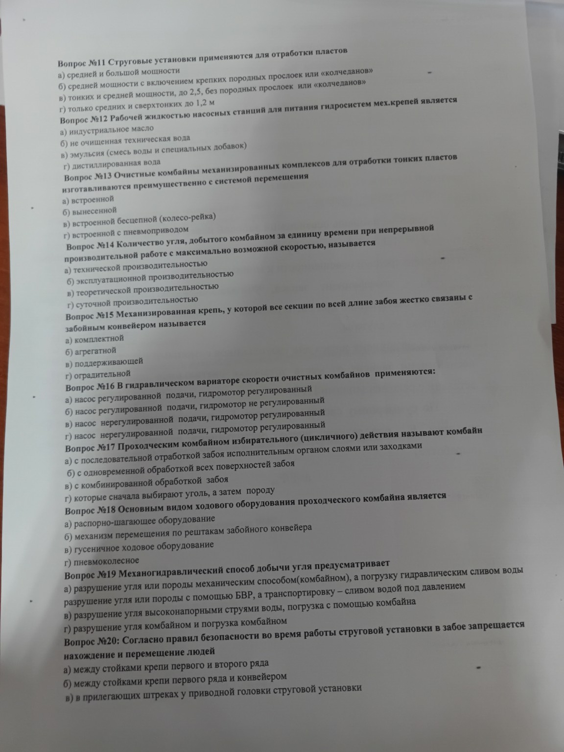 Изображение задачи: Реши задачу: Реши тест, ответь цифру и букву на вс