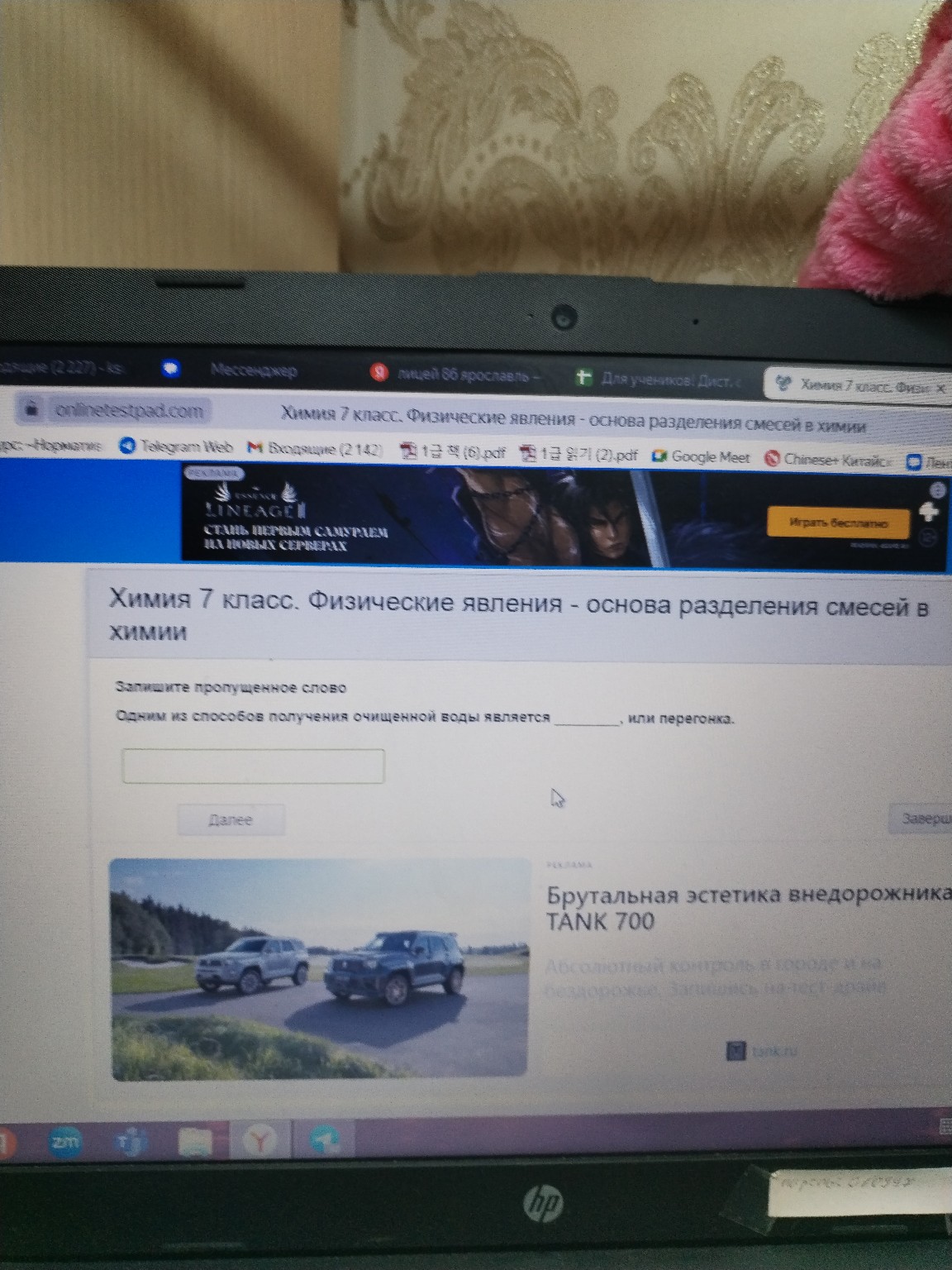 Изображение задачи: Реши задачу: сироп, стекло, сплав ртути, молоко, в