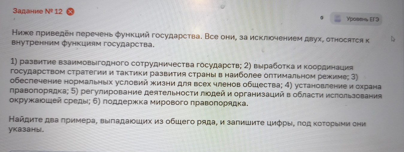 Изображение задачи: Найти правильный ответ Реши задачу: Найти правильн