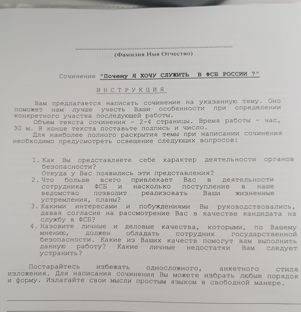 Изображение задачи: Найти правильный ответ