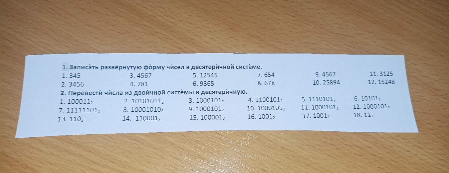 Изображение задачи: 