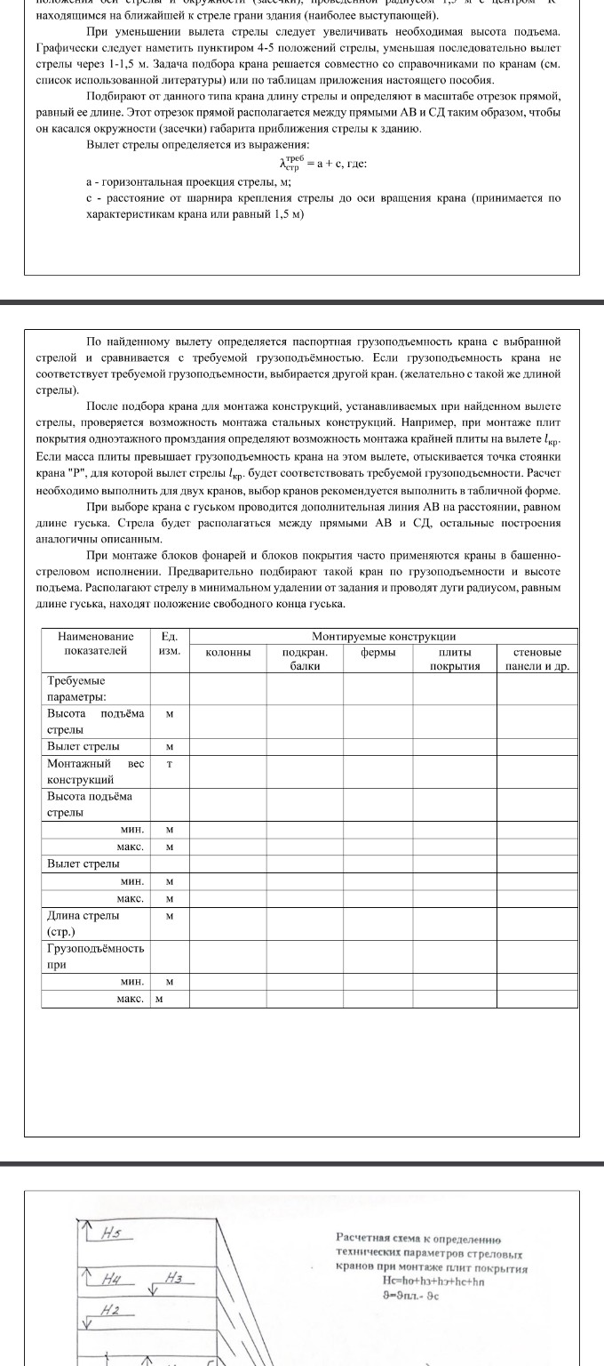 Изображение задачи: Выполнить таблицу номер 1. Первую, вторую и третью