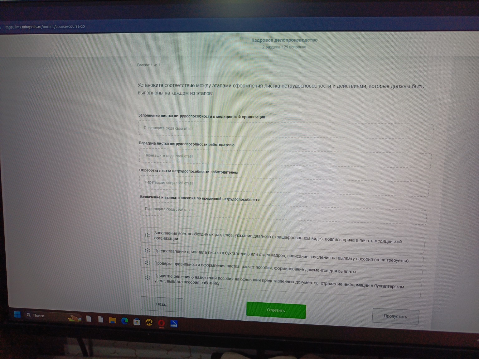 Изображение задачи: 