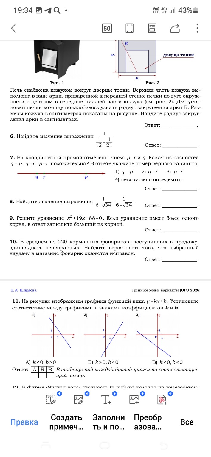Изображение задачи: 
