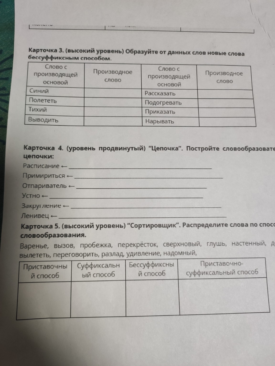 Изображение задачи: 