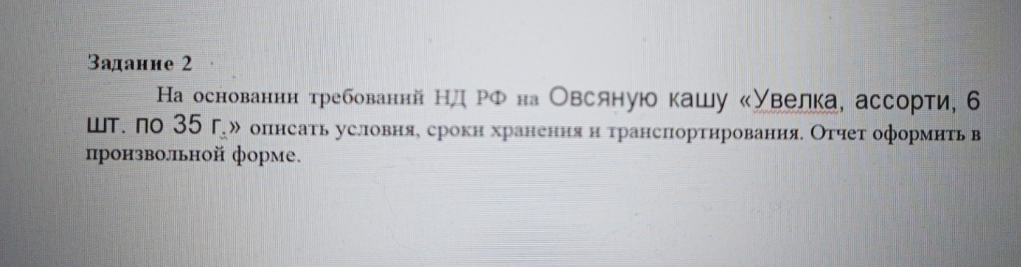 Изображение задачи: 