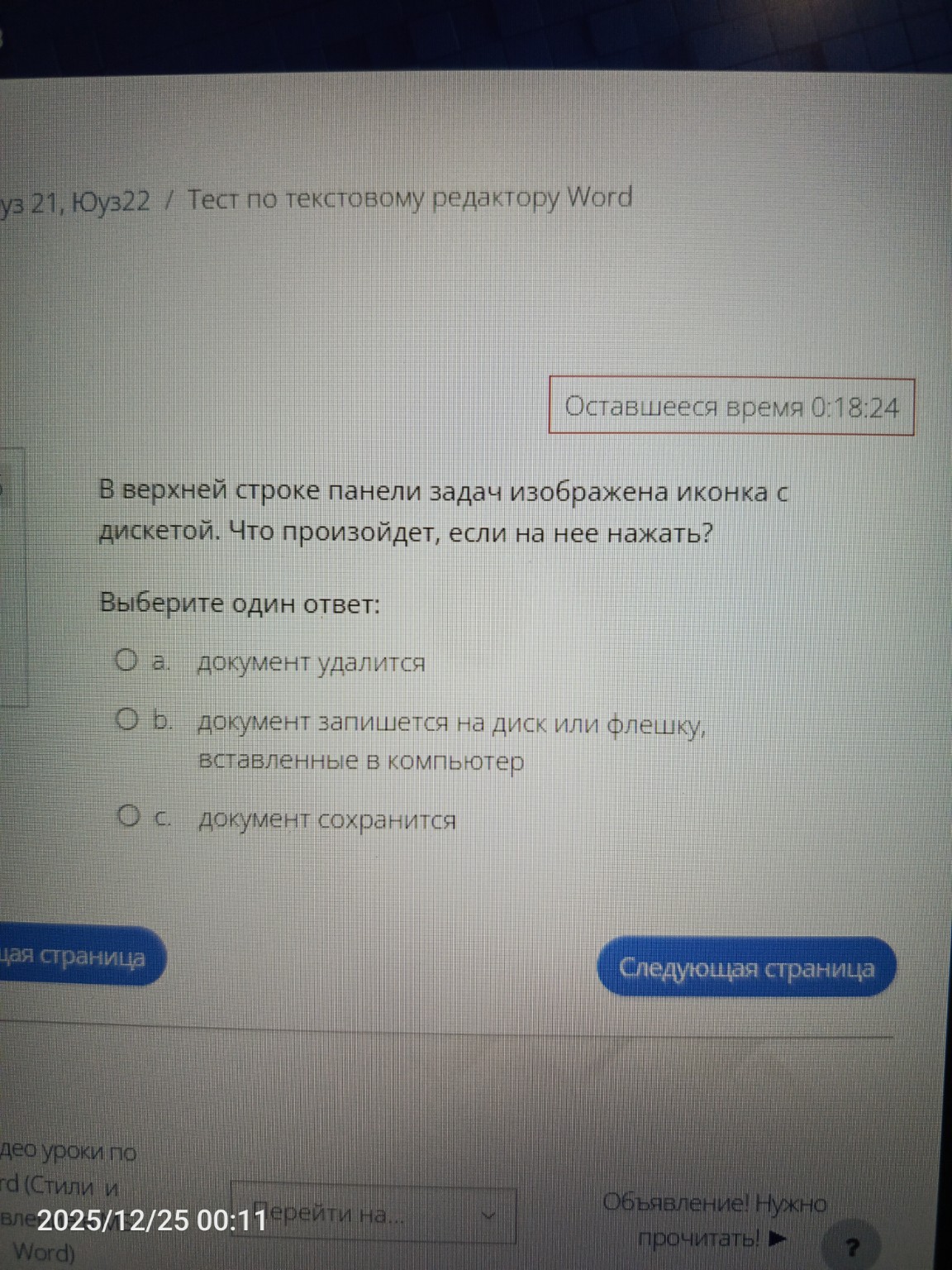Изображение задачи: