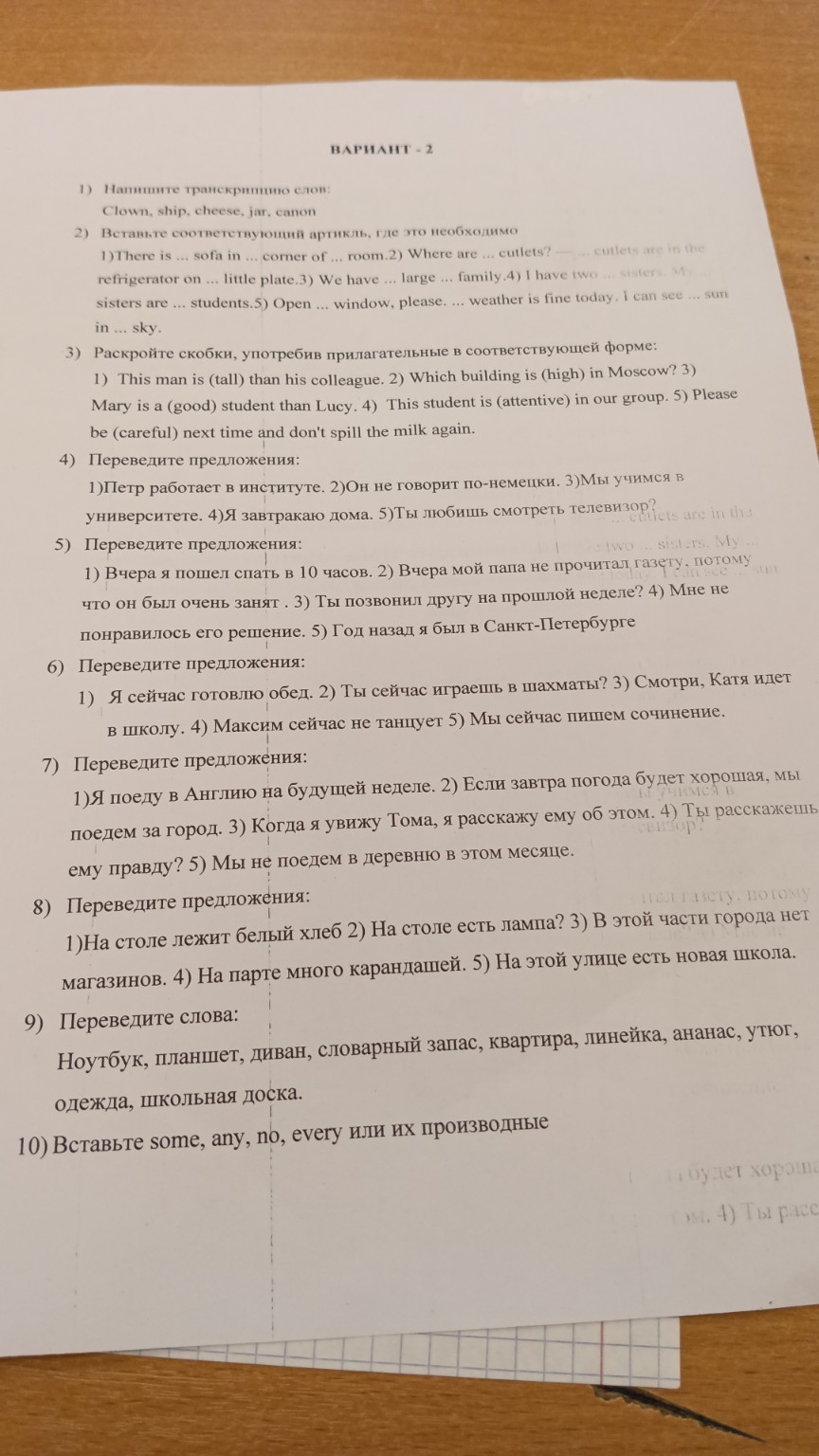 Изображение задачи: 