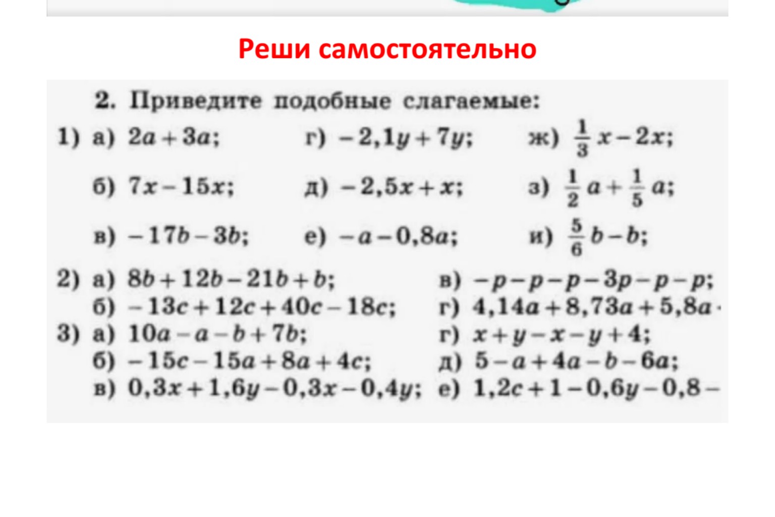 Изображение задачи: 