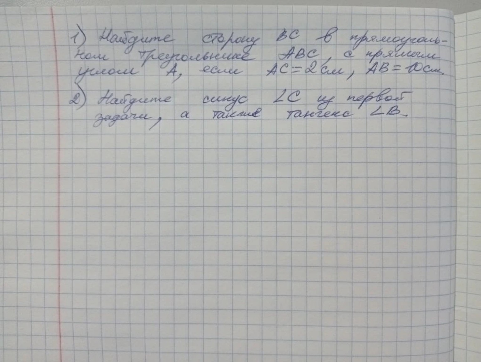 Изображение задачи: