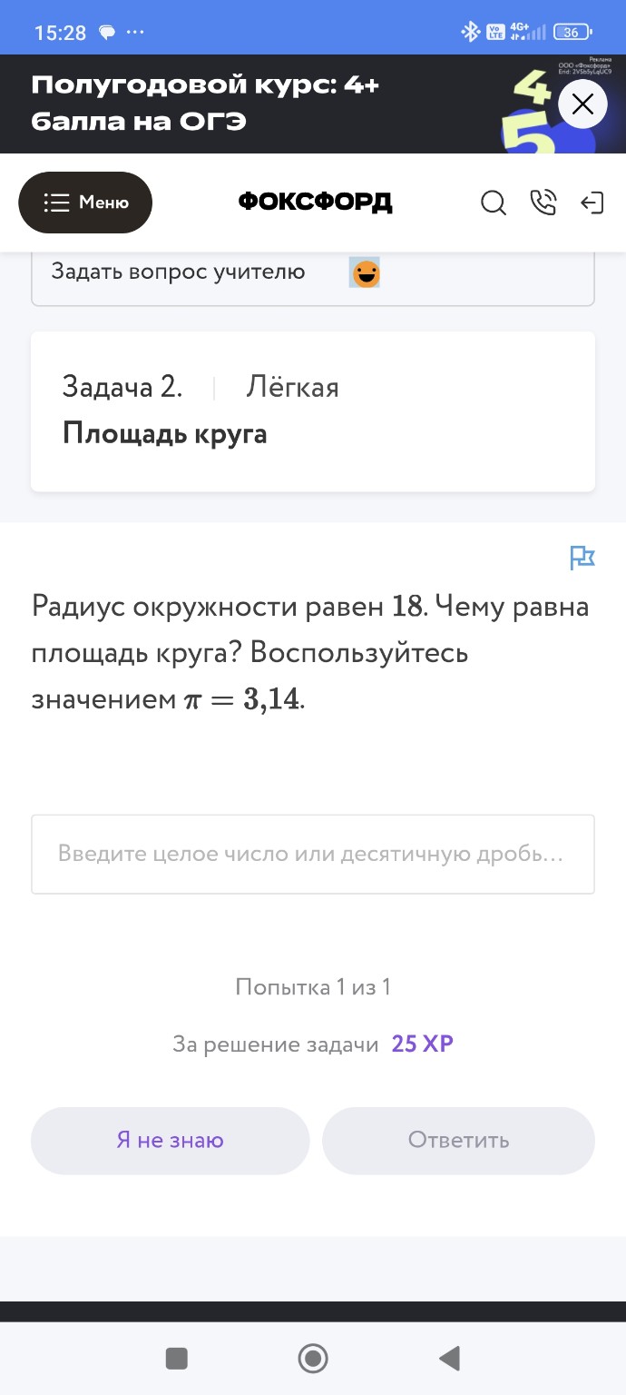 Изображение задачи: