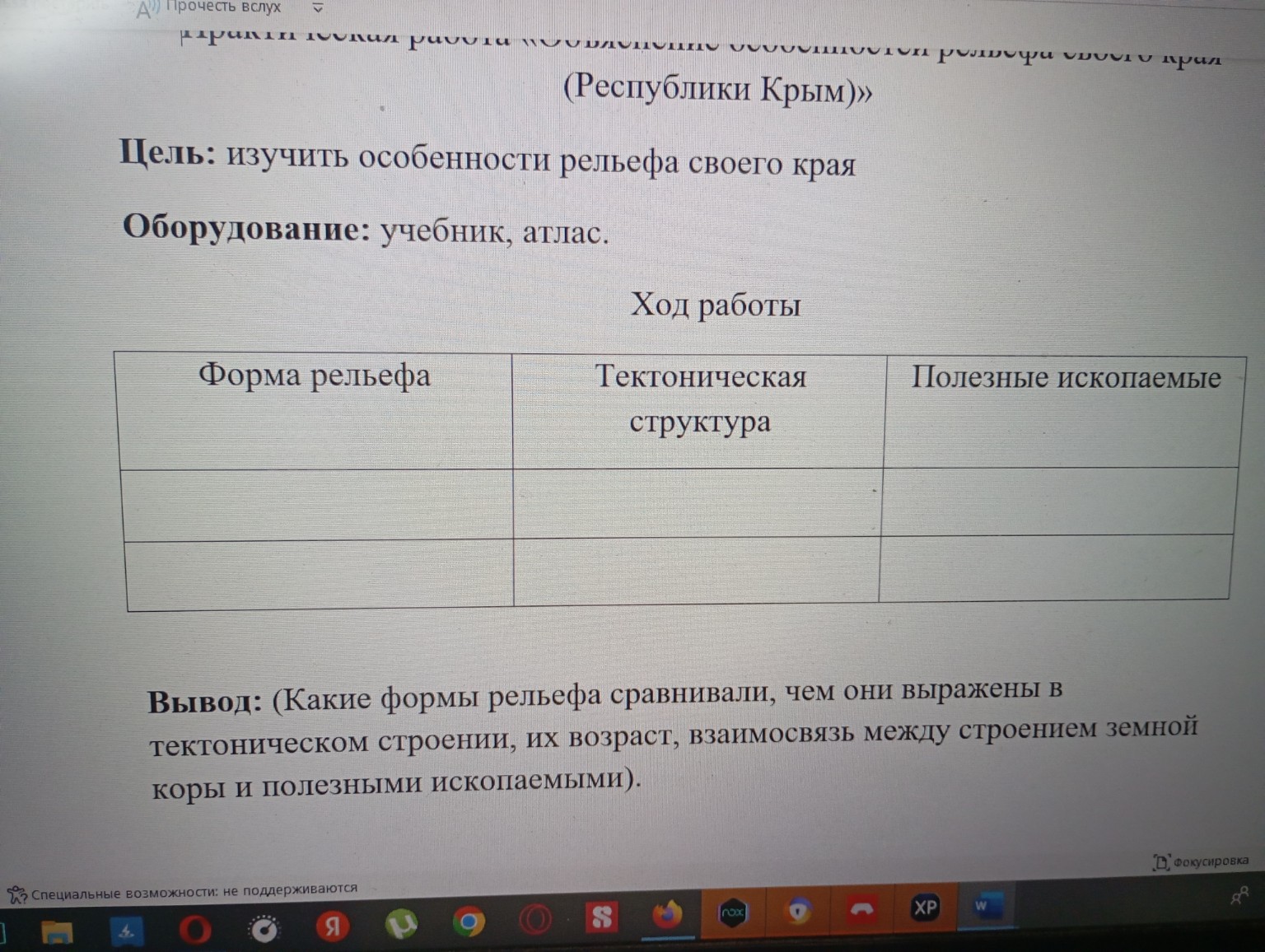 Изображение задачи: Заполнить таблицу и написать вывод