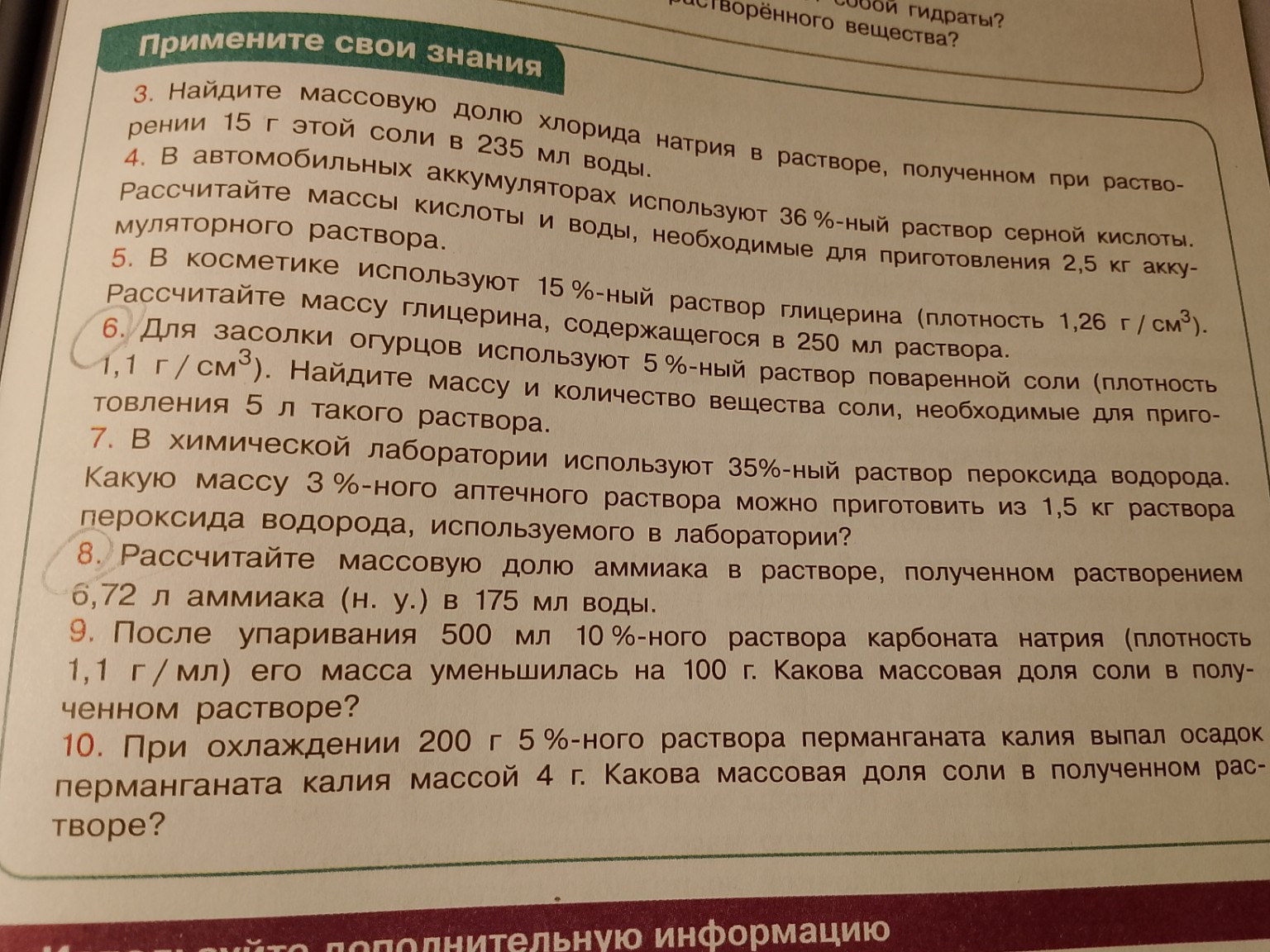 Изображение задачи: Сделай номер 6,8
Через дано, решение
Я в 8 классе