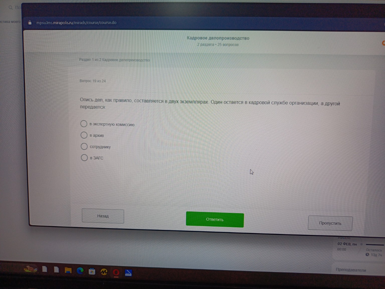 Изображение задачи: 