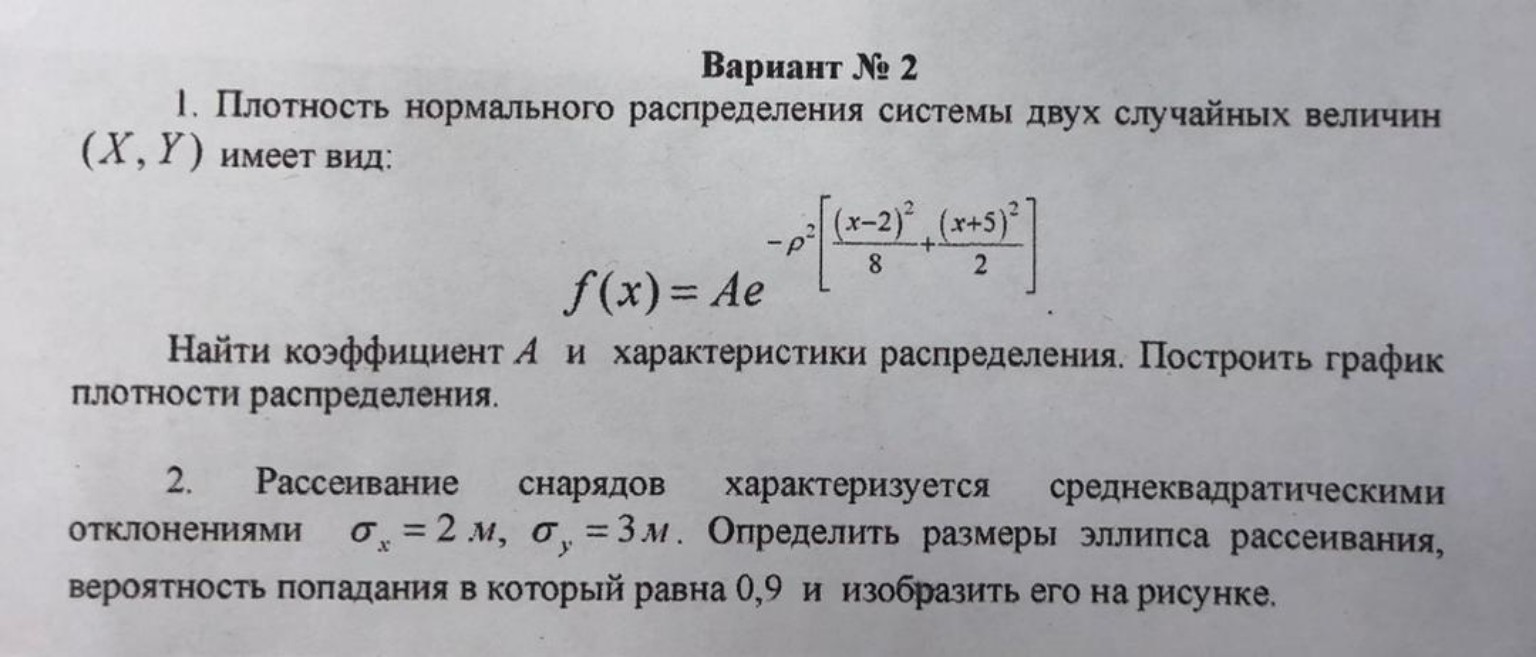Изображение задачи: Résoudre la tâche : Решение задачи