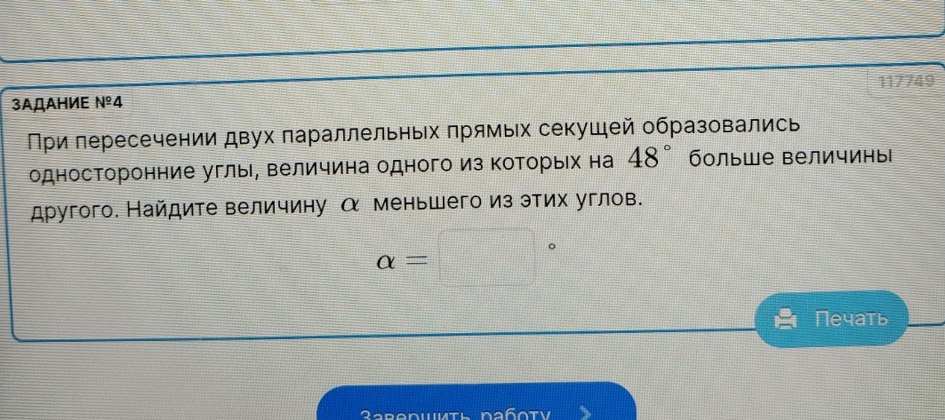 Изображение задачи: 