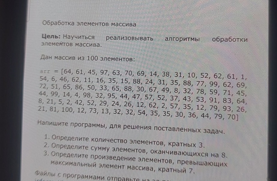 Изображение задачи: