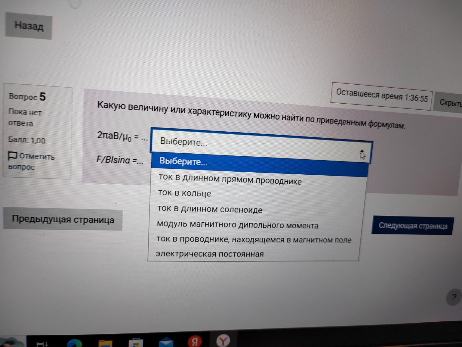 Изображение задачи: Дать ответ для двух формул