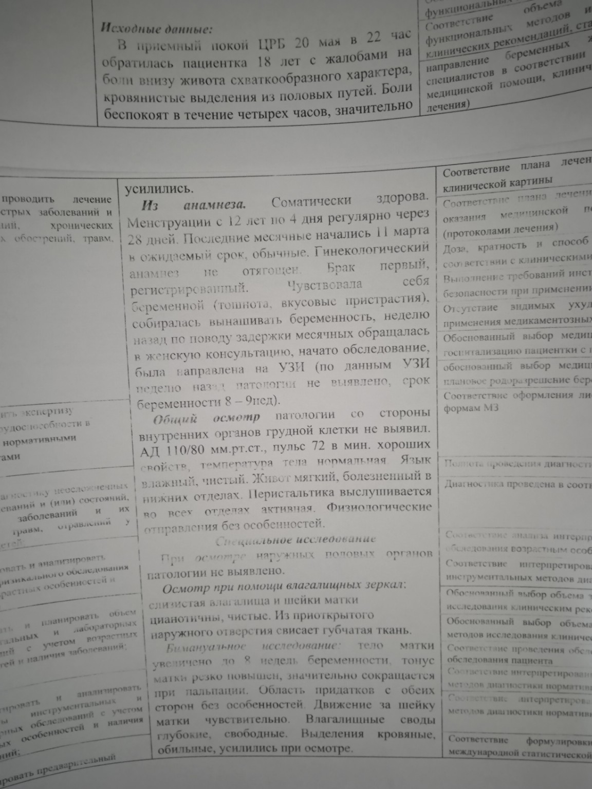 Изображение задачи: Реши задачу: Какой диагноз Реши задачу: Какой диаг