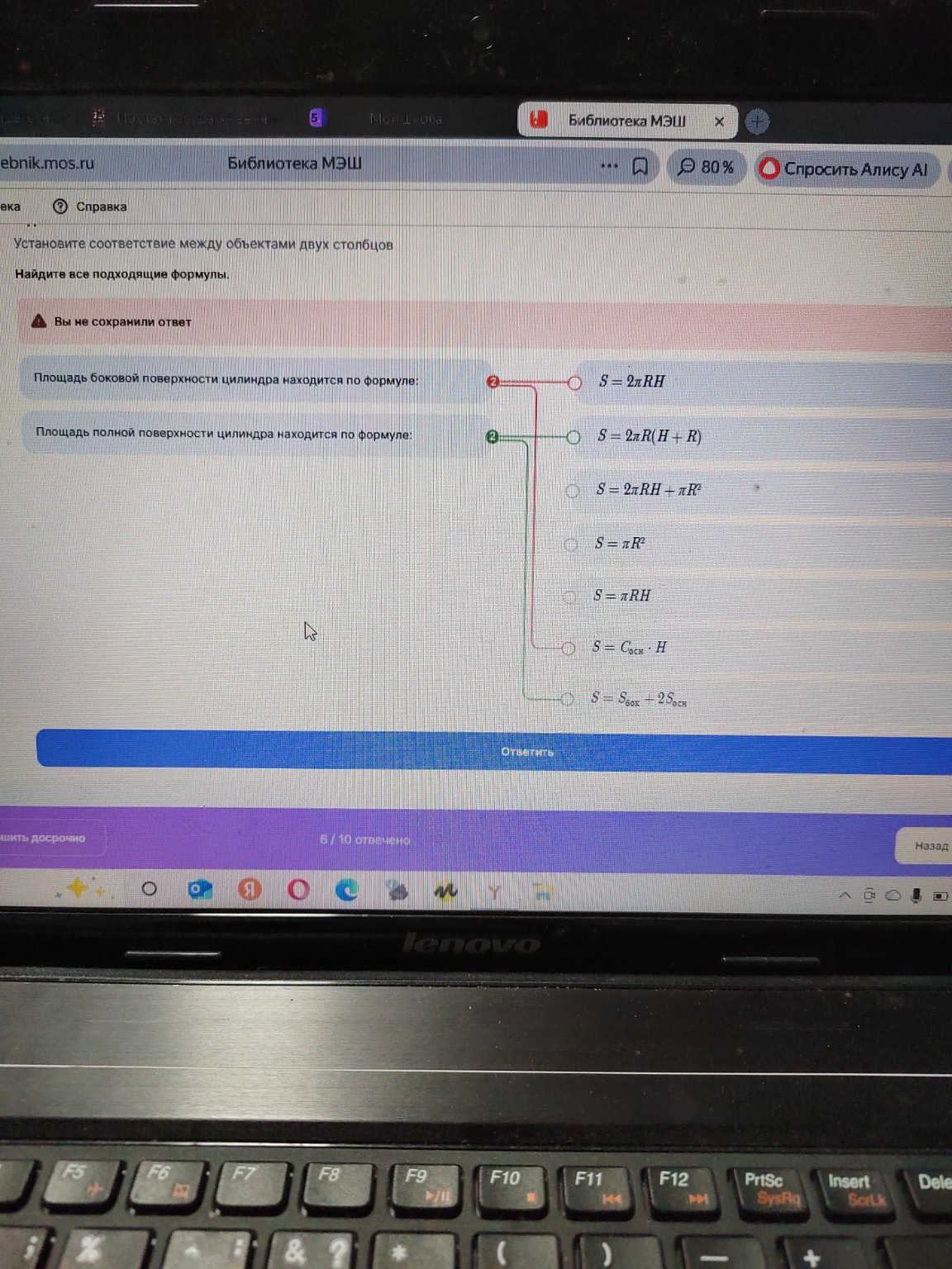 Изображение задачи: формула площади полной поверхности цилиндра формул