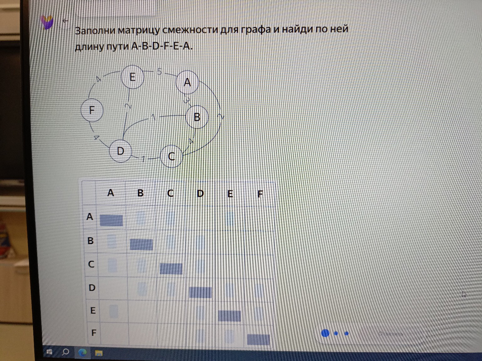 Изображение задачи: Таблица, сделай