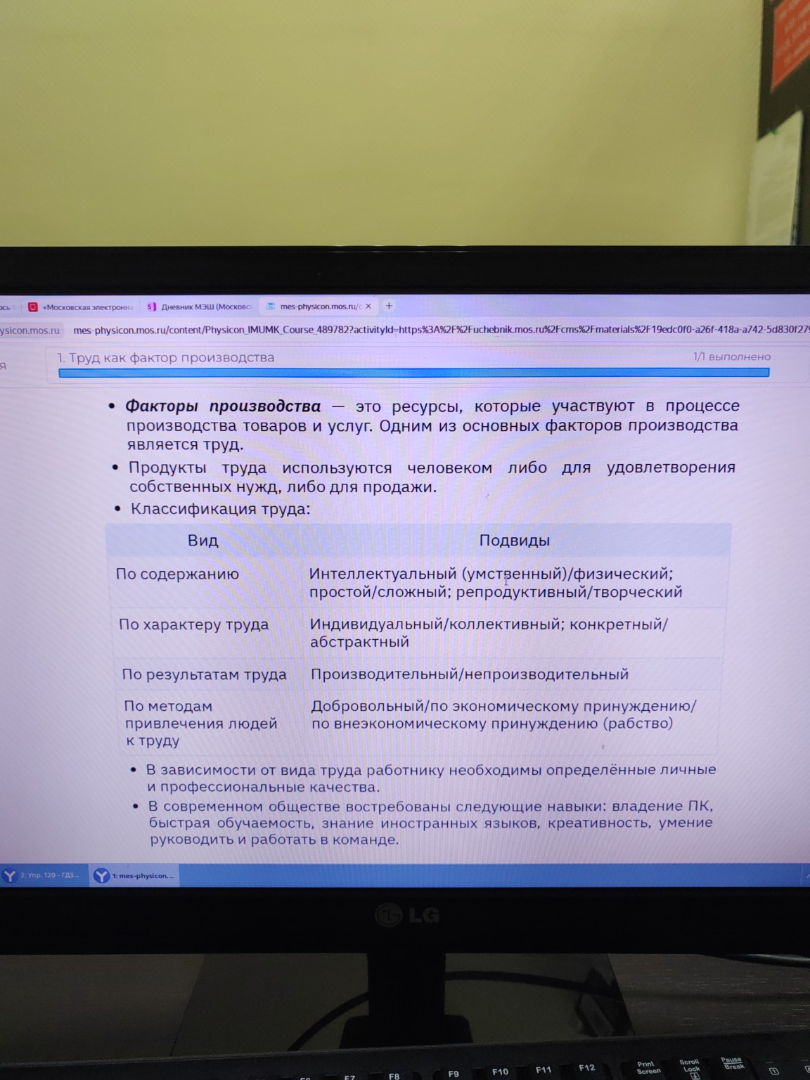 Изображение задачи: Сделать краткий конспект