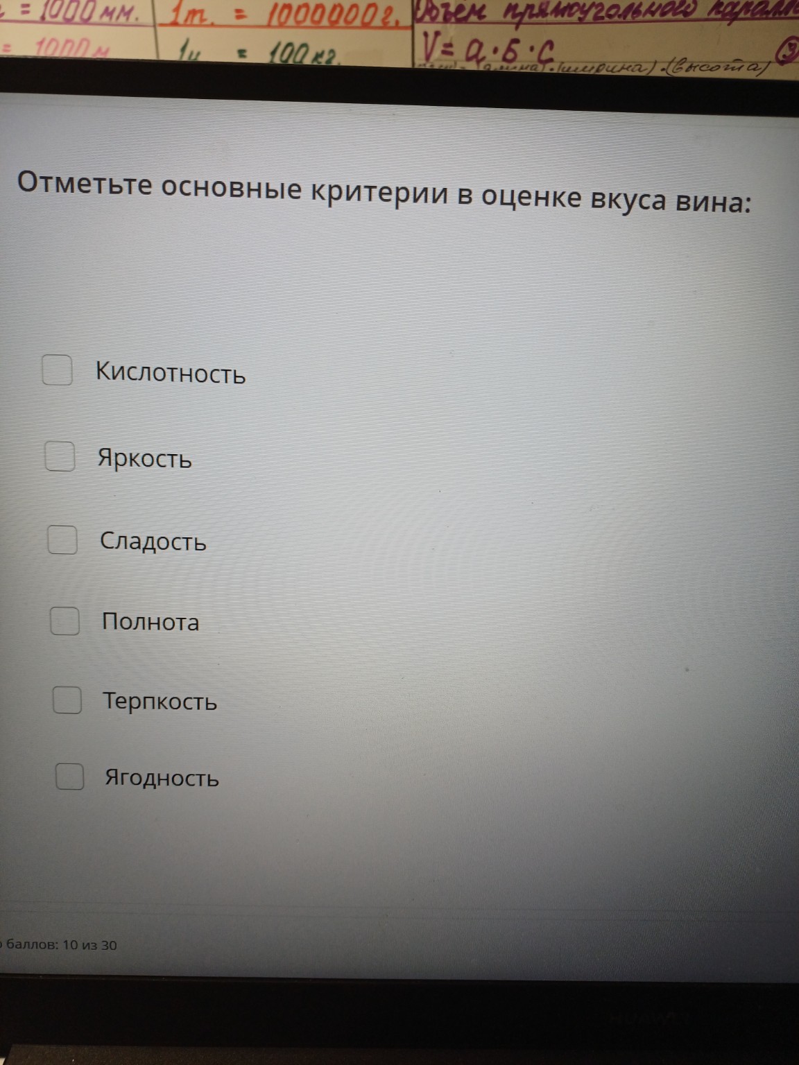 Изображение задачи: Правильность ответов