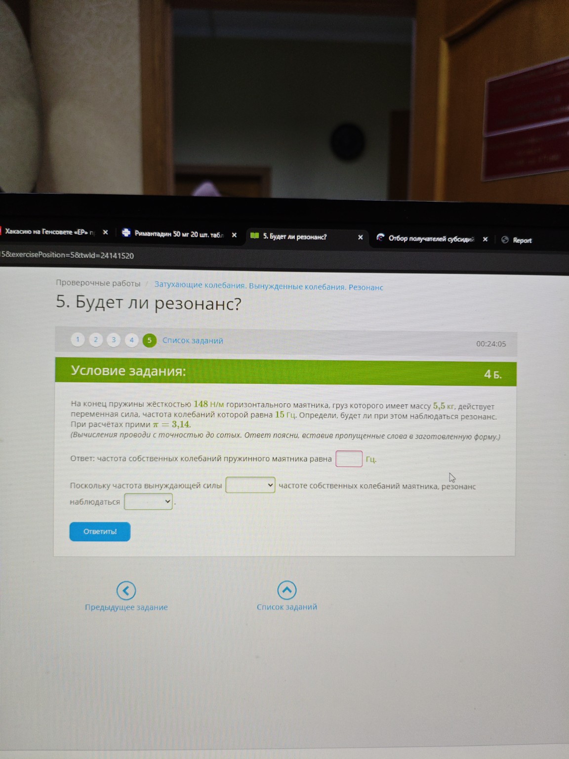 Изображение задачи: 
