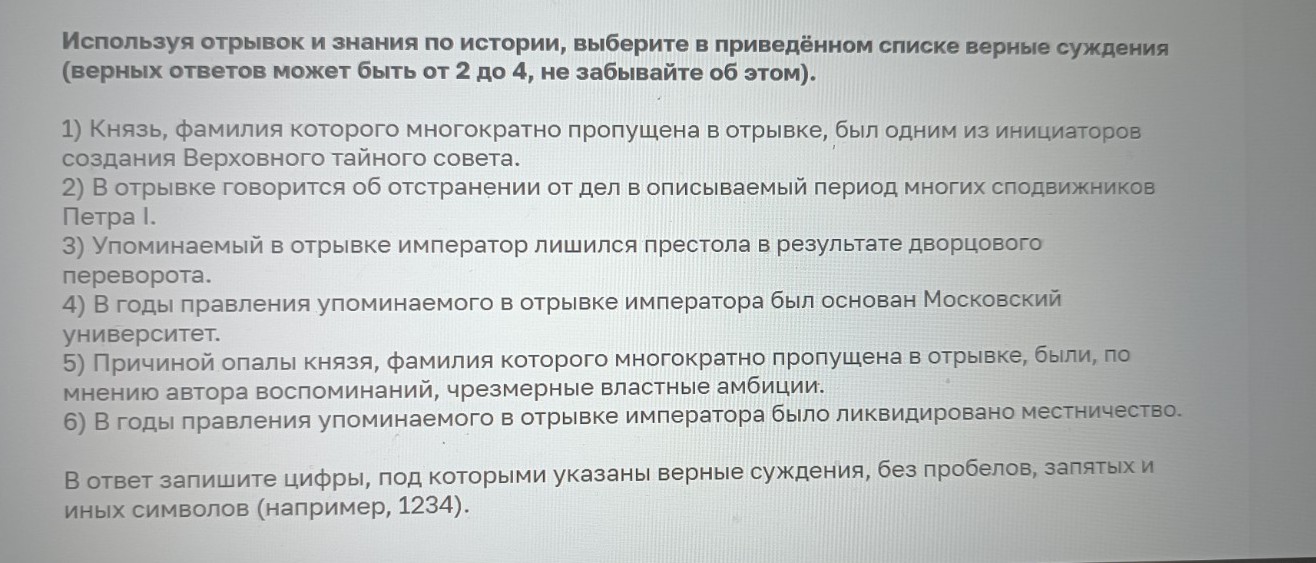 Изображение задачи: Найти верные суждения Найти верные суждения Найт