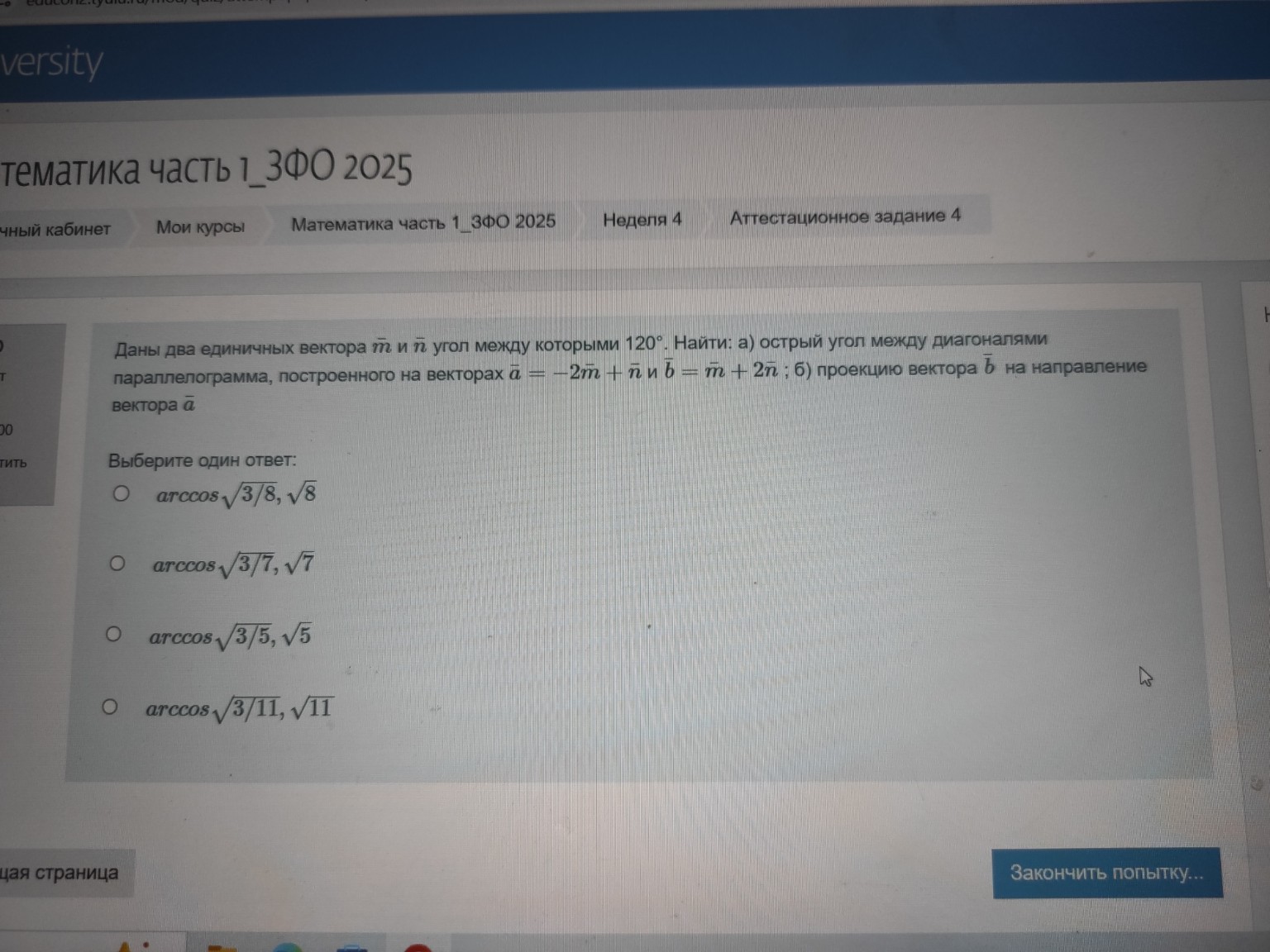 Изображение задачи: 