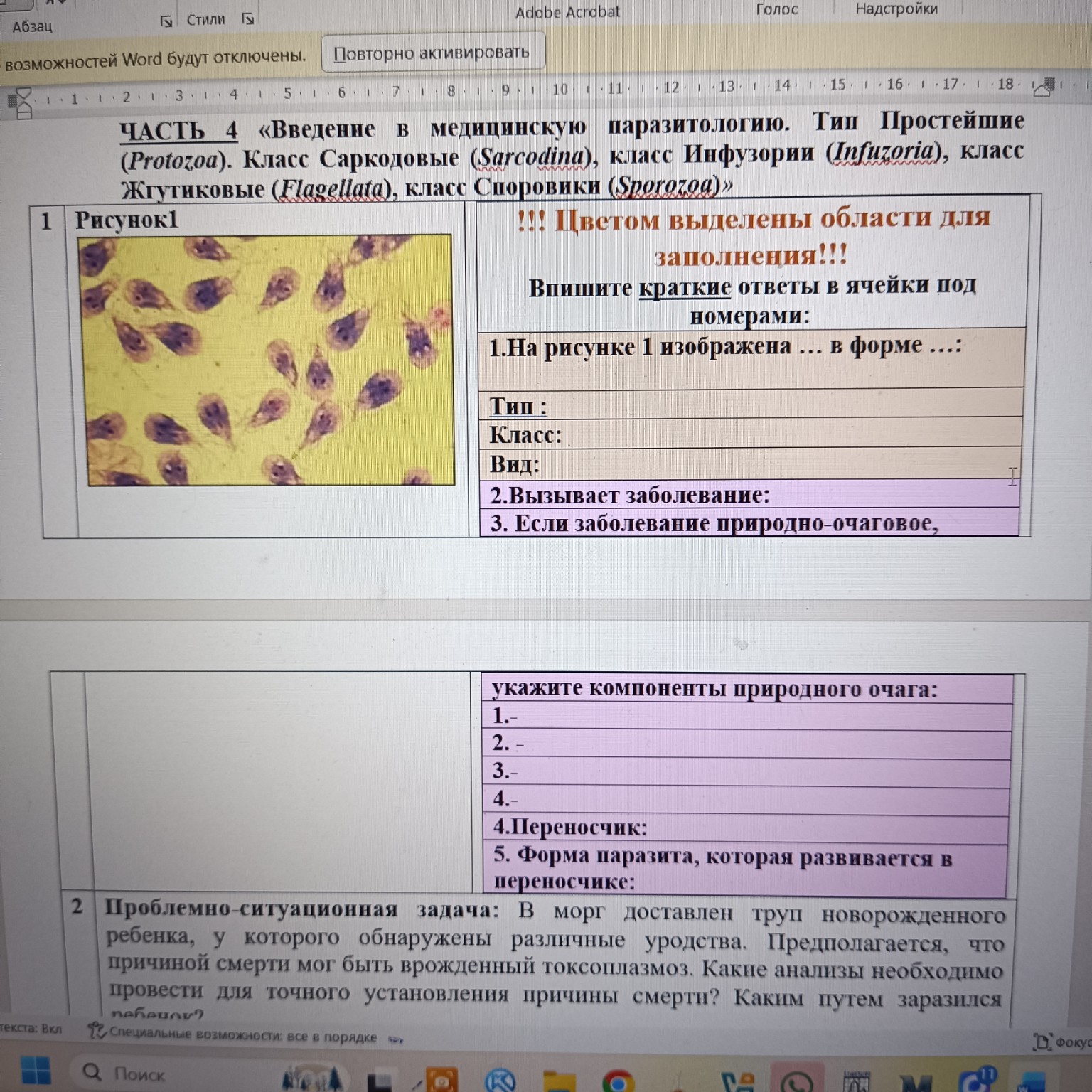 Изображение задачи: 