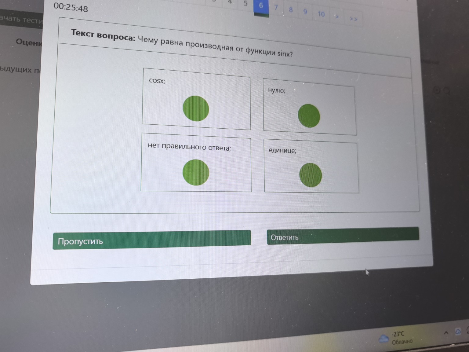 Изображение задачи: 
