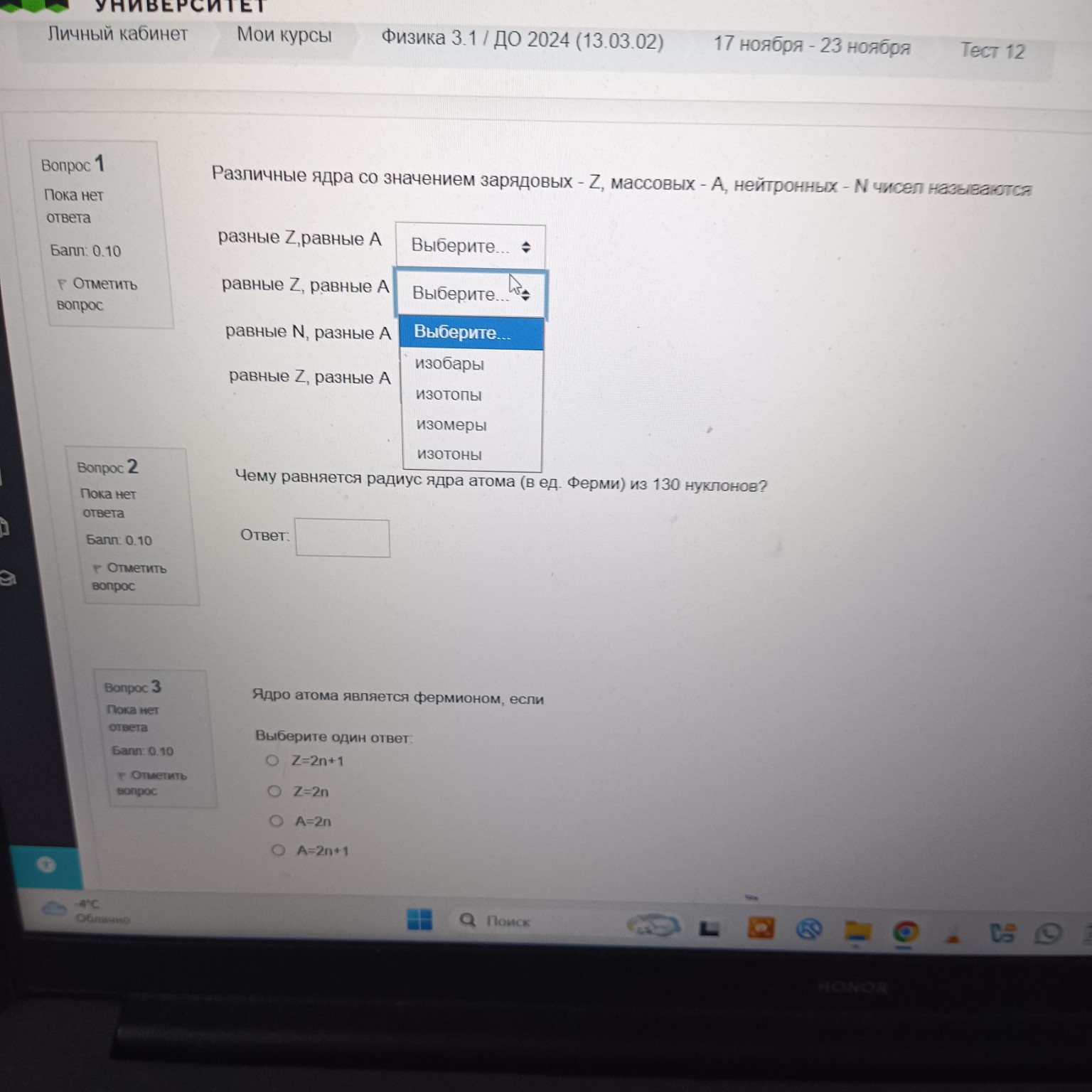 Изображение задачи: 