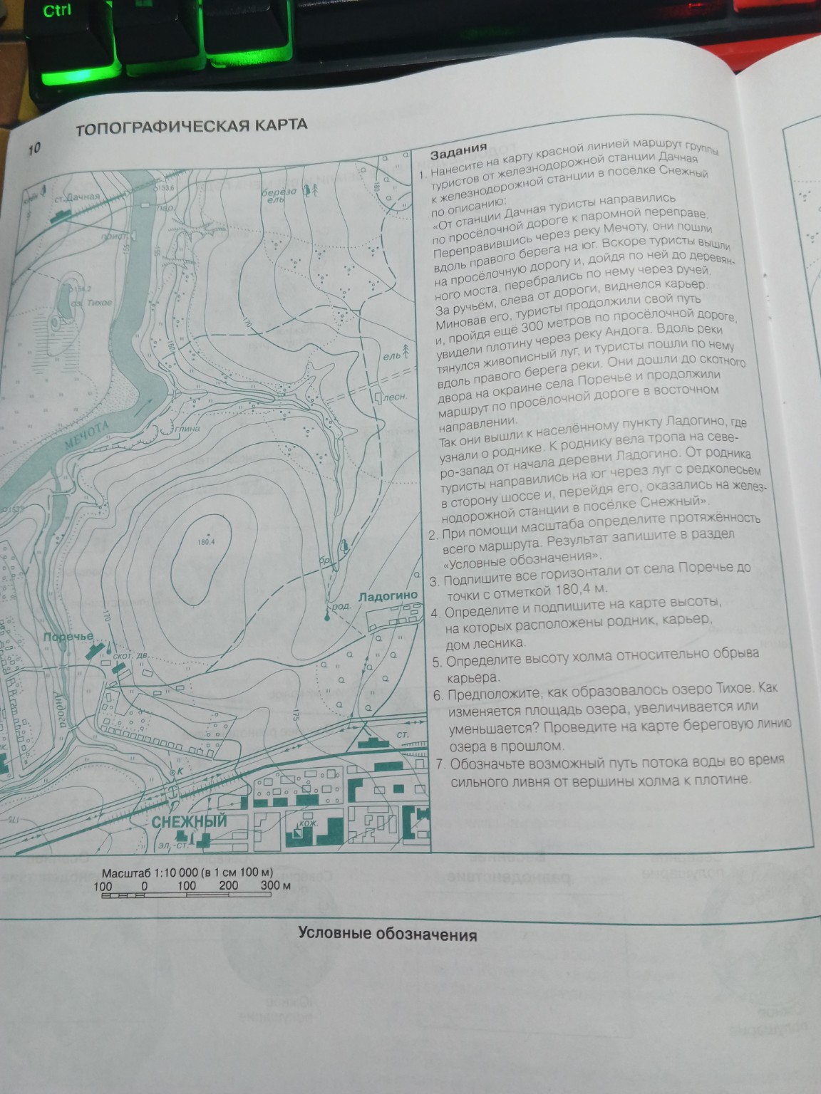 Изображение задачи: реши задачи