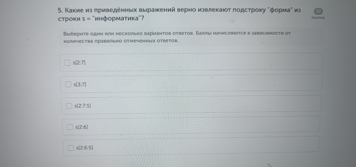Изображение задачи: Найти правильный ответ Реши задачу: Найти правильн