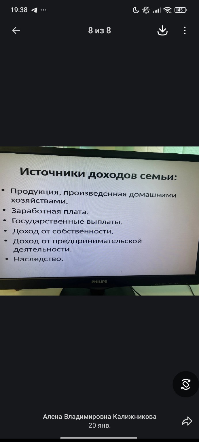 Изображение задачи: Распределить на денежные доходы и натуральные дохо