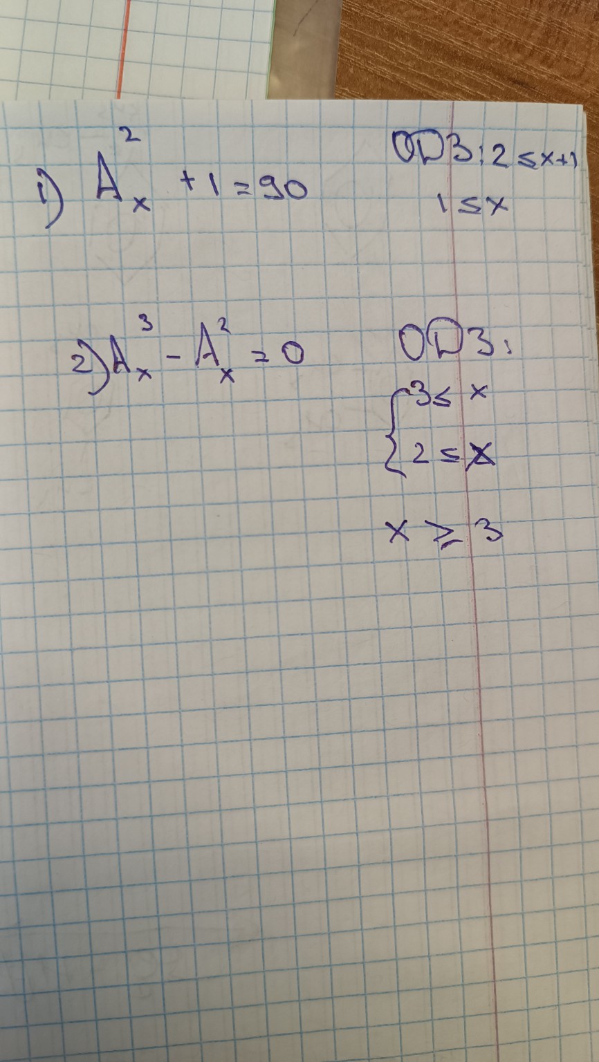 Изображение задачи: Реши