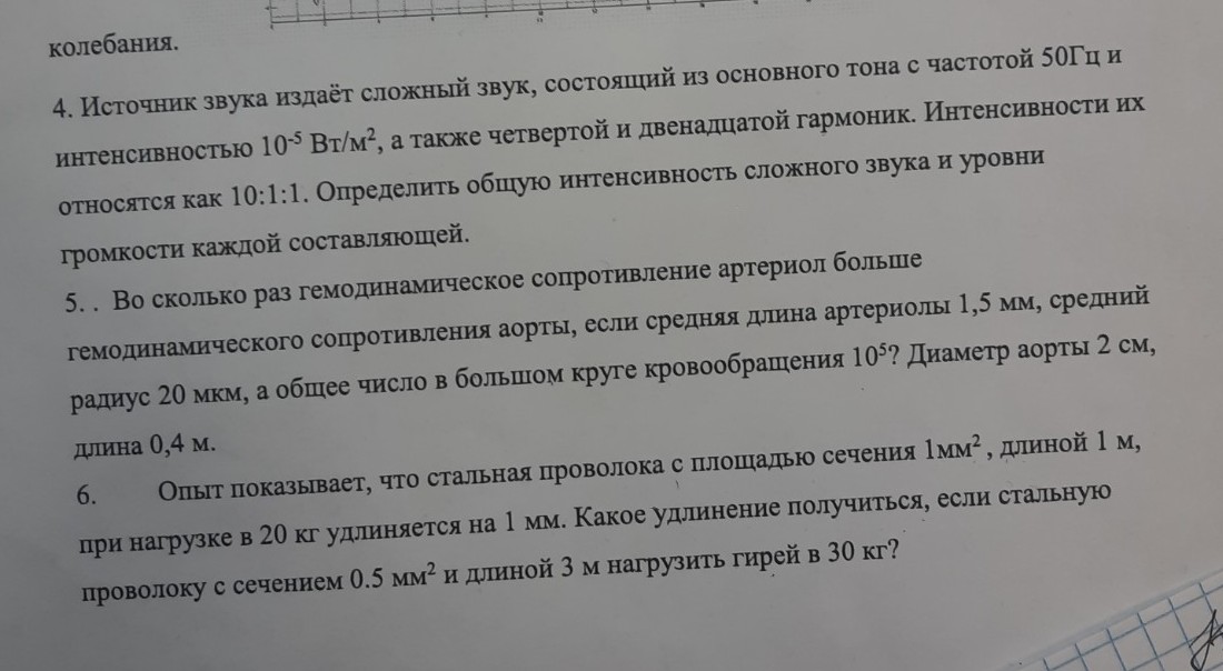 Изображение задачи: 