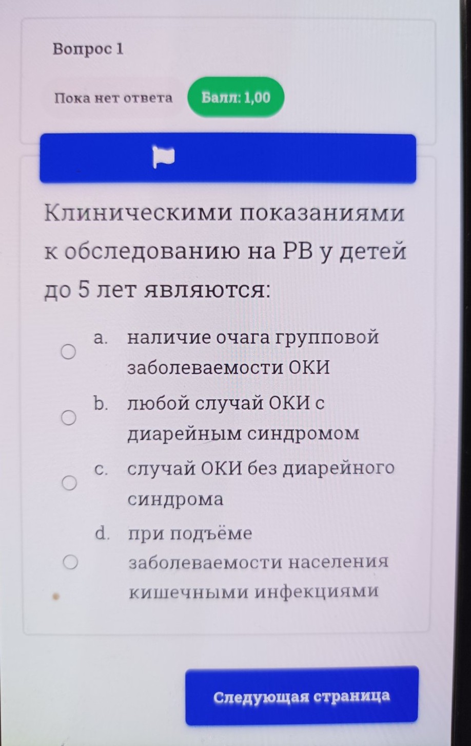 Изображение задачи: Реши задачу: 