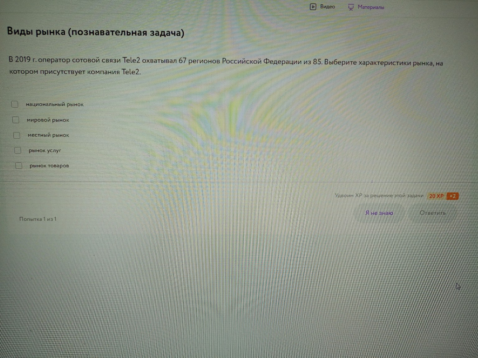 Изображение задачи: 