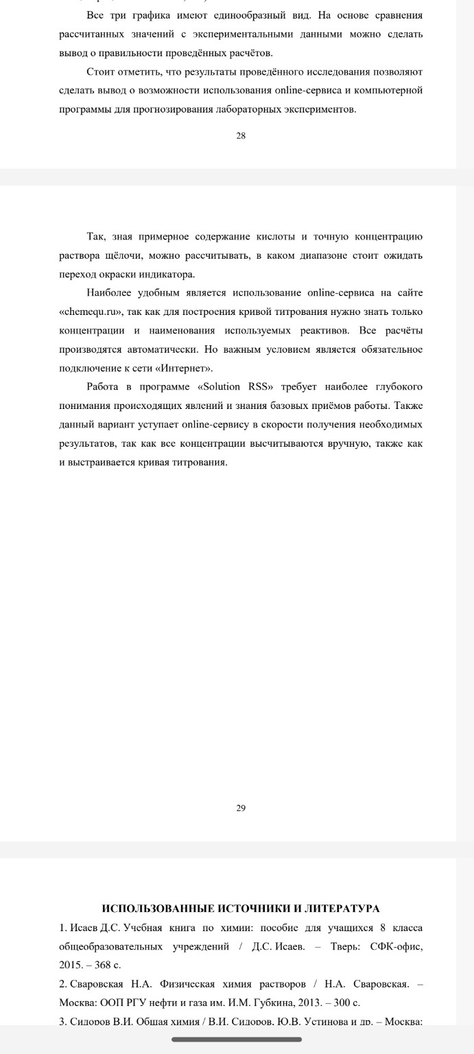 Изображение задачи: Просмотри работу проанализируй ее, и придумай все 