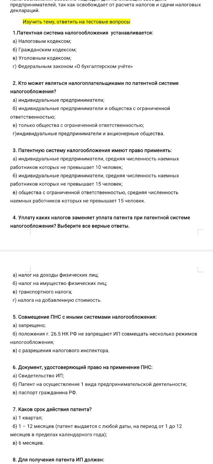 Изображение задачи: 