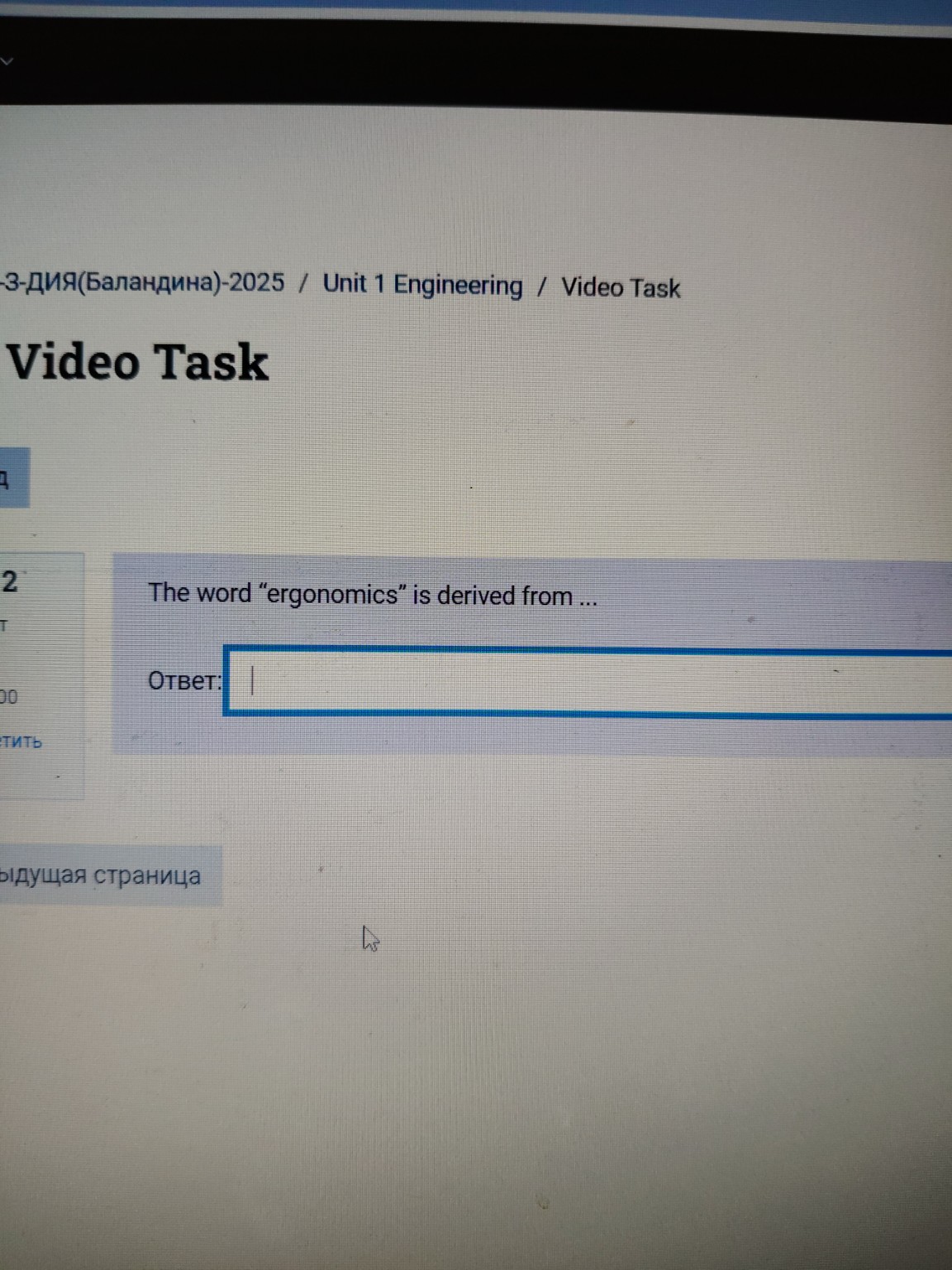 Изображение задачи: Вставь