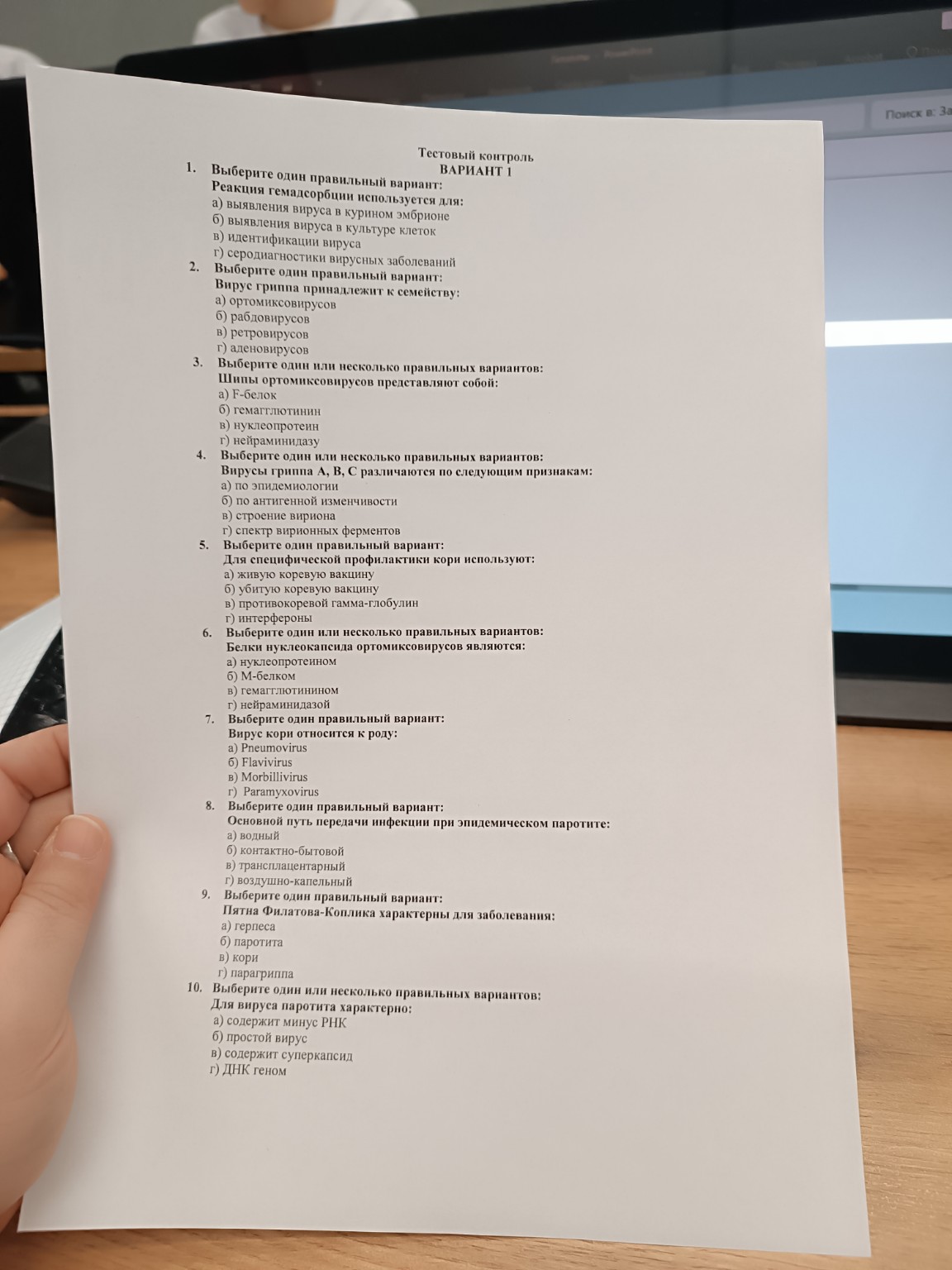 Изображение задачи: Ответить всё вопросы