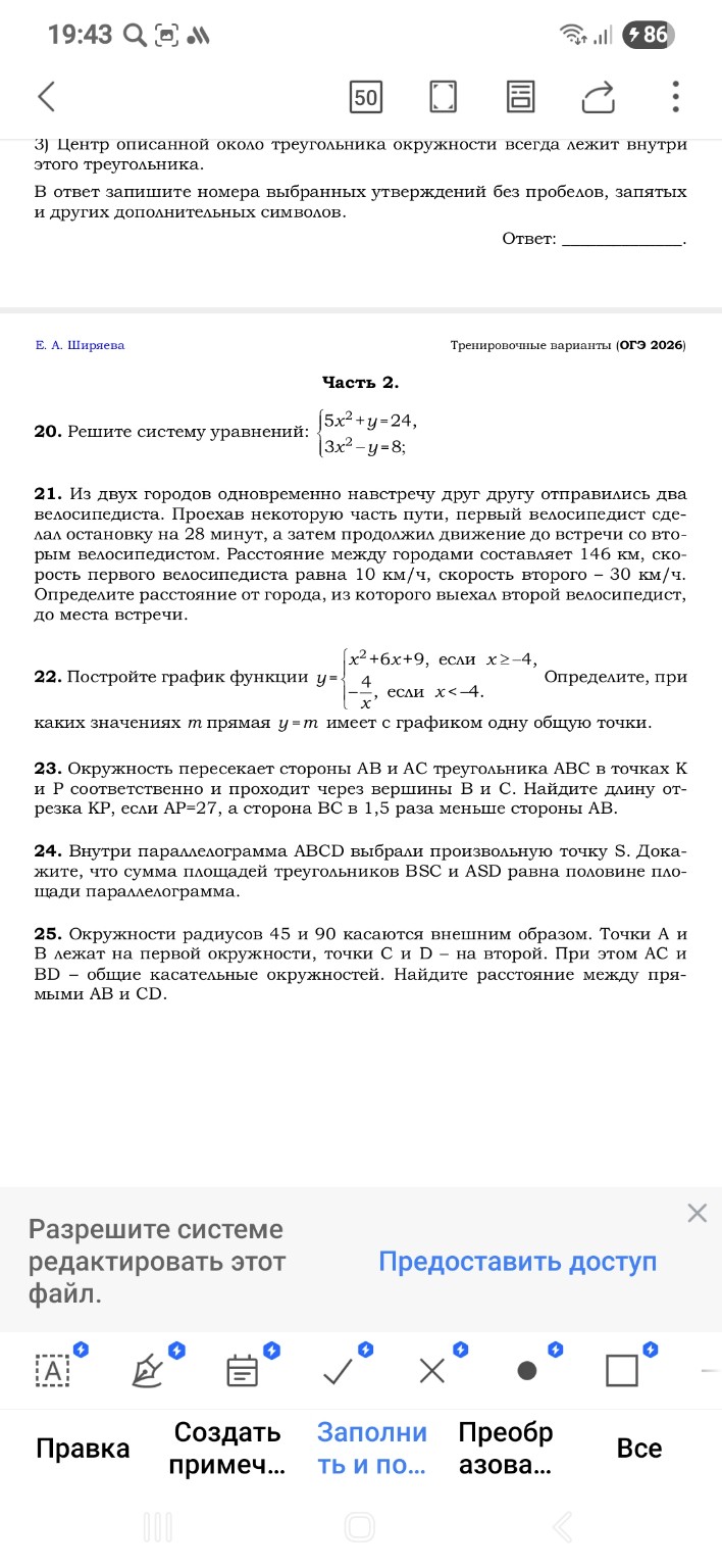 Изображение задачи: 